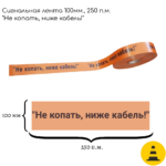 ЛСС-100 «Связь»