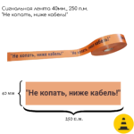 ЛСС-40 «Связь»