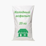 Холодный асфальт 25 кг